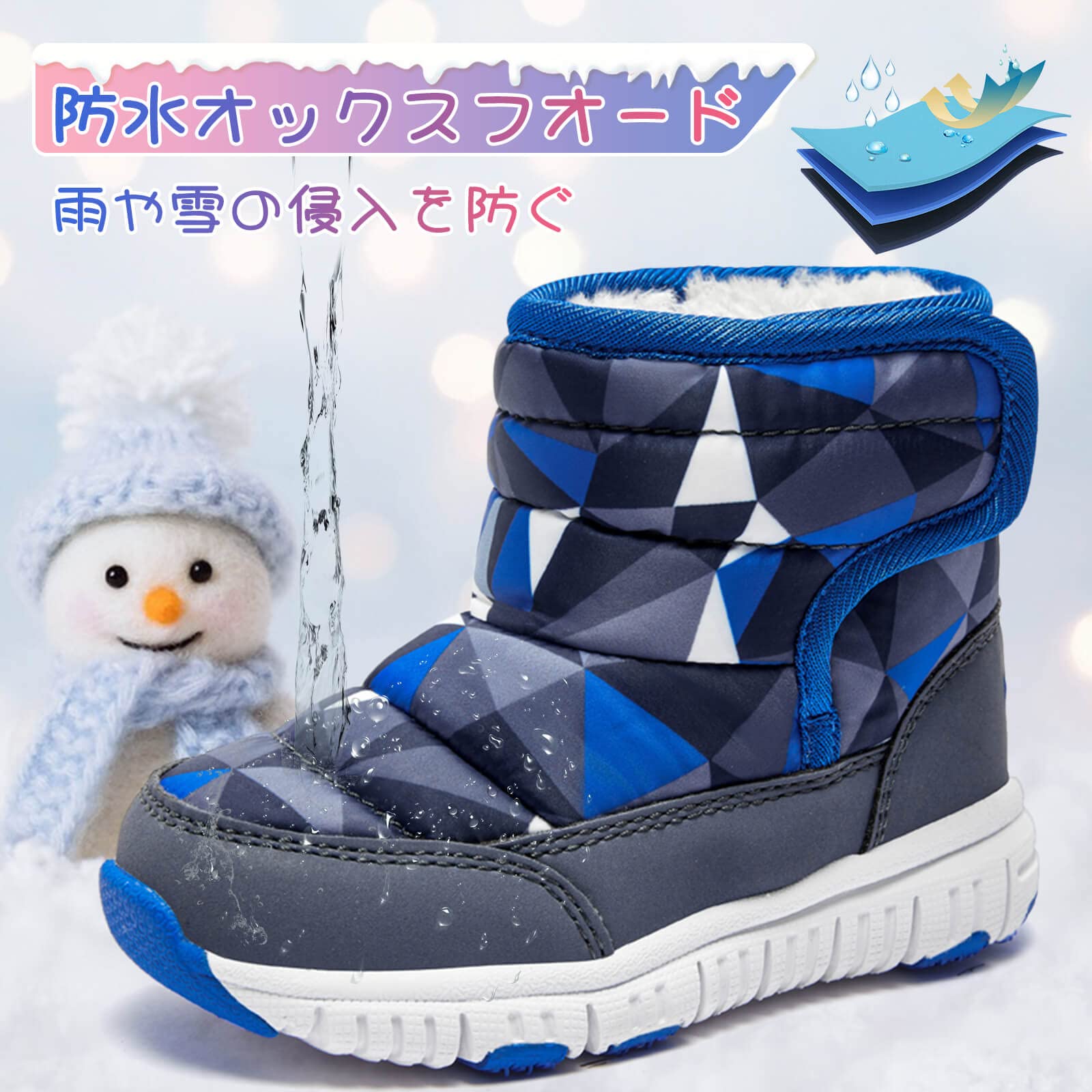スノーブーツ キッズ ジュニアブーツ ベビー ウィンターブーツ 子供靴 冬用 アウトドア スノー シューズ 女の子 男の子 雪遊び スキー 雪用 ブーツ 防寒 防水 超軽量 滑り止め