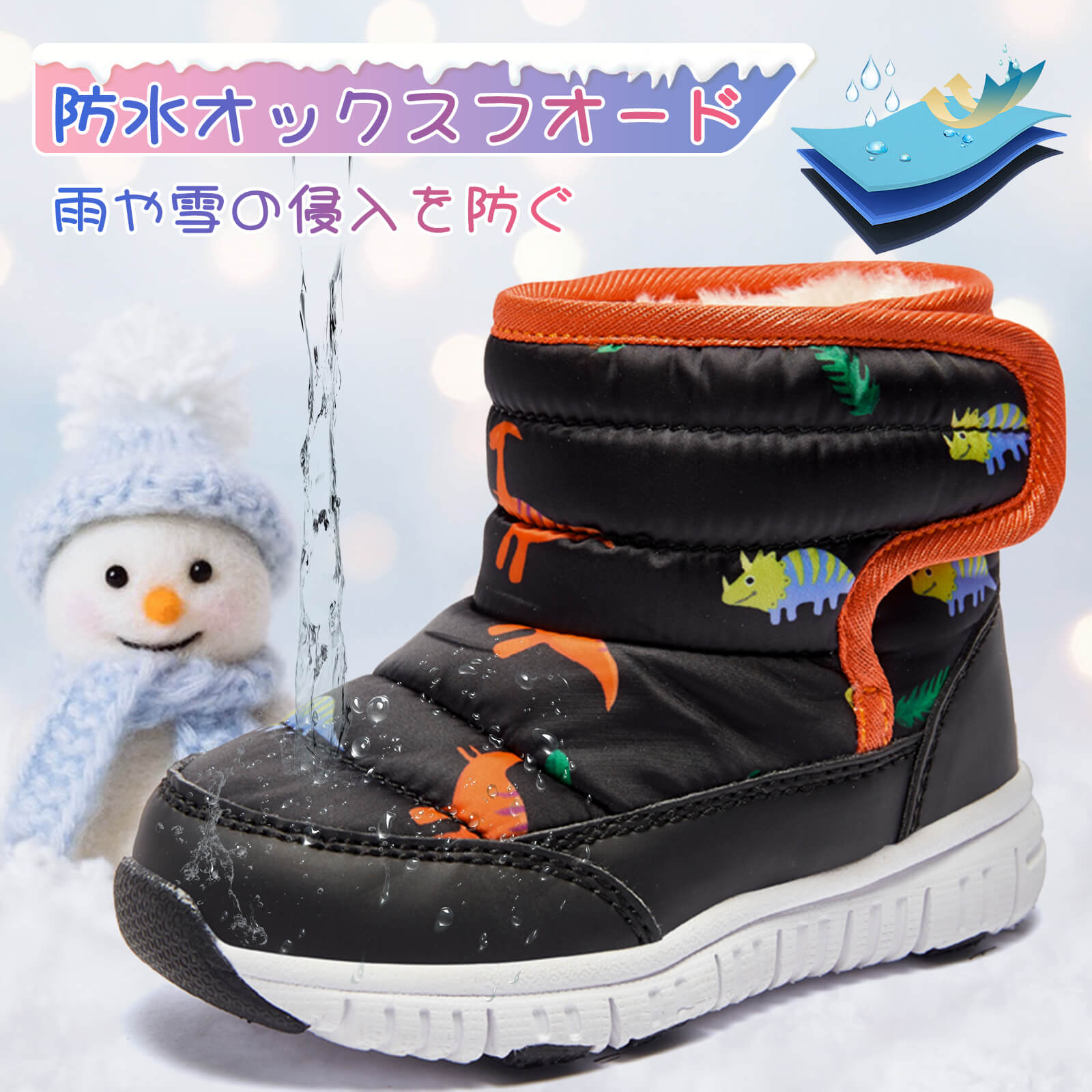 スノーブーツ キッズ ジュニアブーツ ベビー ウィンターブーツ 子供靴 冬用 アウトドア スノー シューズ 女の子 男の子 雪遊び スキー 雪用 ブーツ 防寒 防水 超軽量 滑り止め
