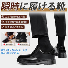 カジュアルシューズ 【立ったままスッと履ける】 メンズ レディース 革靴 ポストマンシューズ レースアップシューズ 3E 本革 ビジネススニーカー 黒 厚底 紳士靴 通勤 滑り止め 軽量 防水 高級レザー フォーマル
