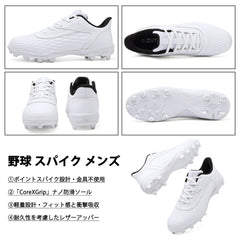 [Maxome] 野球 スパイク メンズ 野球トレーニングシューズ ソフトボール ポイントスパイク アップシューズ 紐式 固定式 金具不使用 軽量 クッション 練習用 ジュニア 大人用