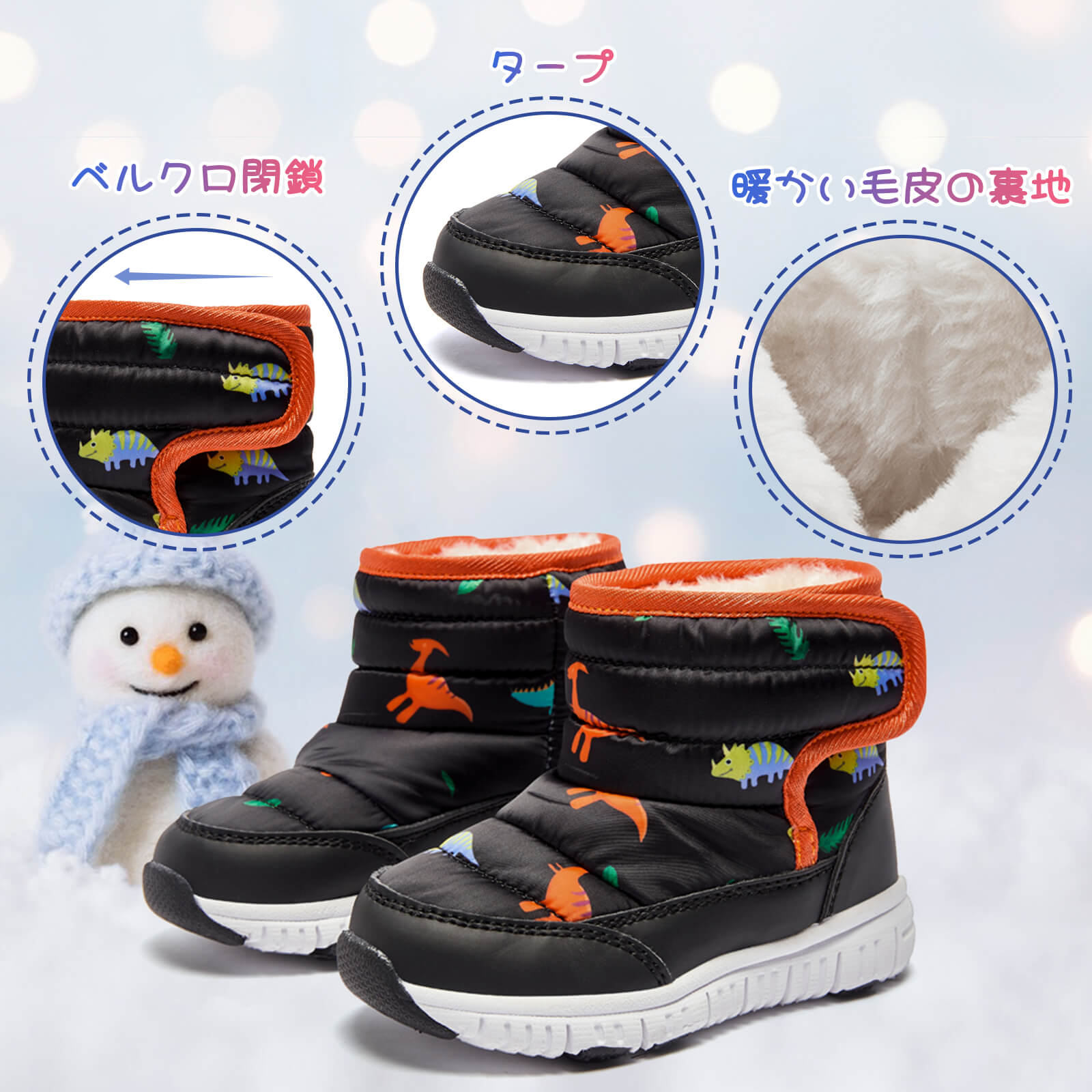 スノーブーツ キッズ ジュニアブーツ ベビー ウィンターブーツ 子供靴 冬用 アウトドア スノー シューズ 女の子 男の子 雪遊び スキー 雪用 ブーツ 防寒 防水 超軽量 滑り止め