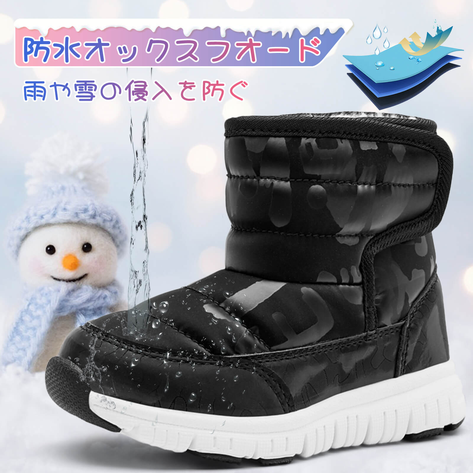 スノーブーツ キッズ ジュニアブーツ ベビー ウィンターブーツ 子供靴 冬用 アウトドア スノー シューズ 女の子 男の子 雪遊び スキー 雪用 ブーツ 防寒 防水 超軽量 滑り止め