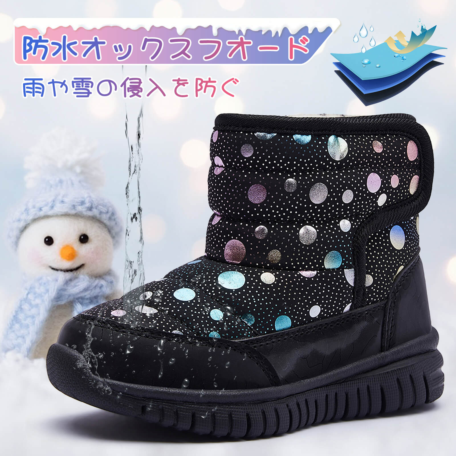 スノーブーツ キッズ ジュニアブーツ ベビー ウィンターブーツ 子供靴 冬用 アウトドア スノー シューズ 女の子 男の子 雪遊び スキー 雪用 ブーツ 防寒 防水 超軽量 滑り止め